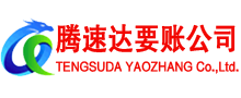 坡头讨债公司